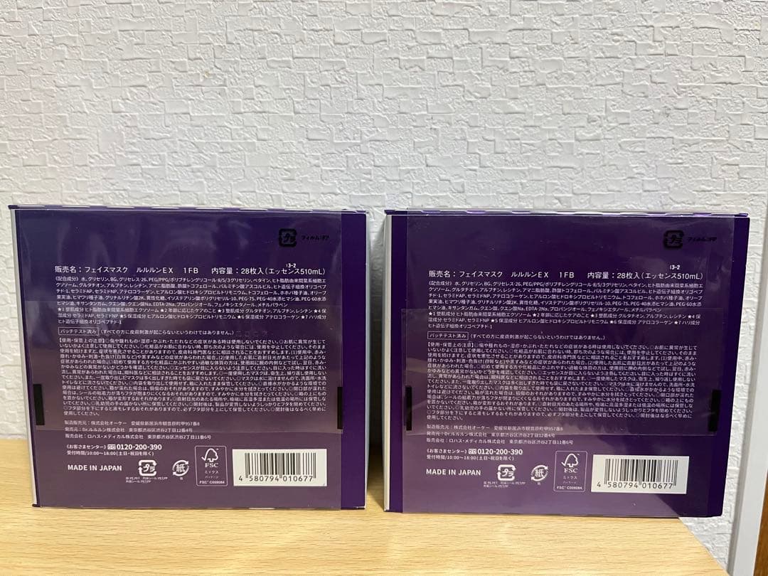 Lululun HYDRA-EX-MASK Exosome 28枚入り×2 - メルカリ