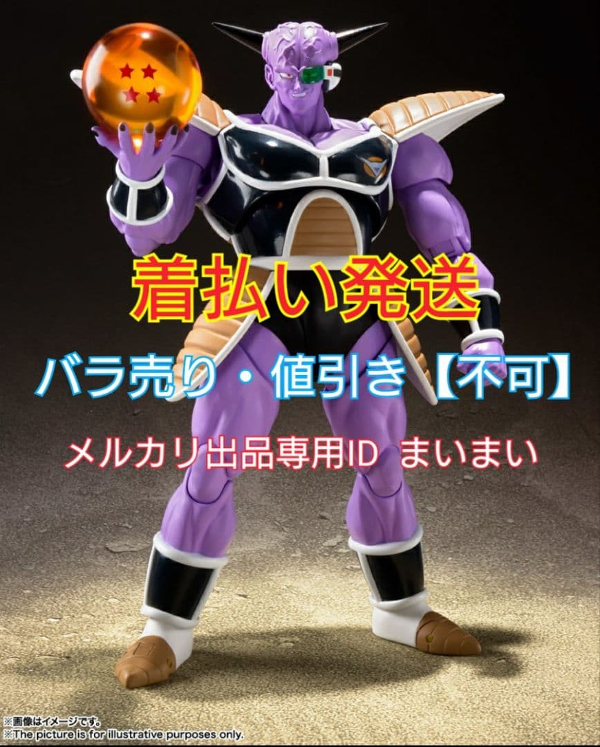 【新品未開封】S.H.Figuarts ギニュー特戦隊 4種5体 フィギュアーツ