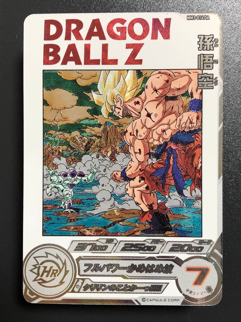 mm3-014da 孫悟空　ドラゴンボールヒーローズ 2026年最新】mm3 014の人気アイテム - メルカリ