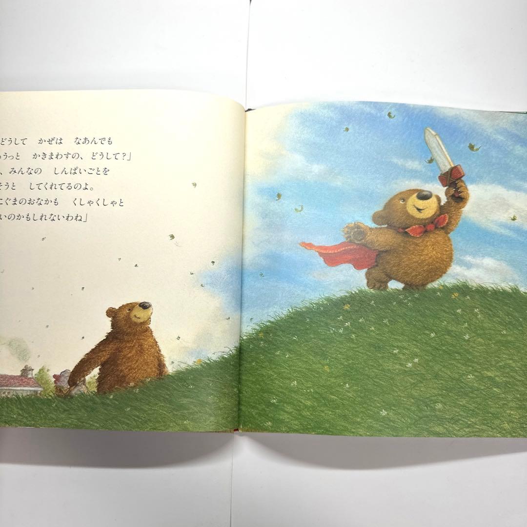 【2点購入150円引】おはなしワンダー シマちゃんモモちゃんもりのなか