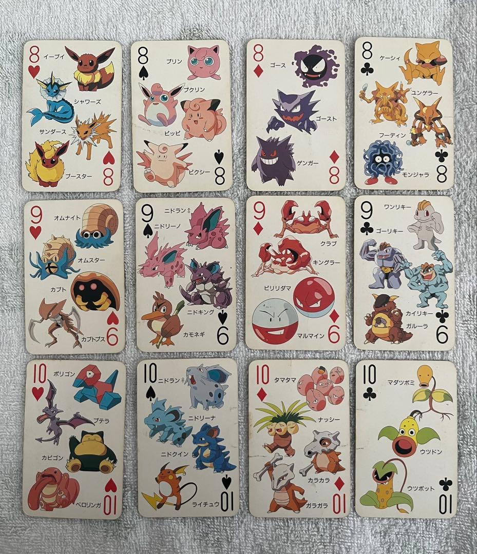 てれびくん2月号ふろく ポケットモンスター 151ぴき大集合トランプ