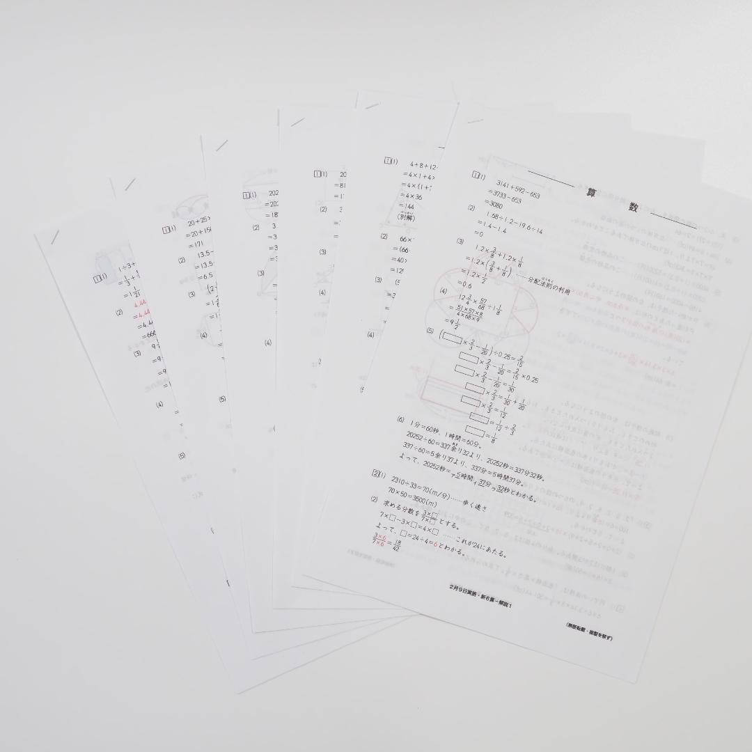 日能研 2025年度 6年 前期 公開模試 6回分 算数アンサーガイド付き