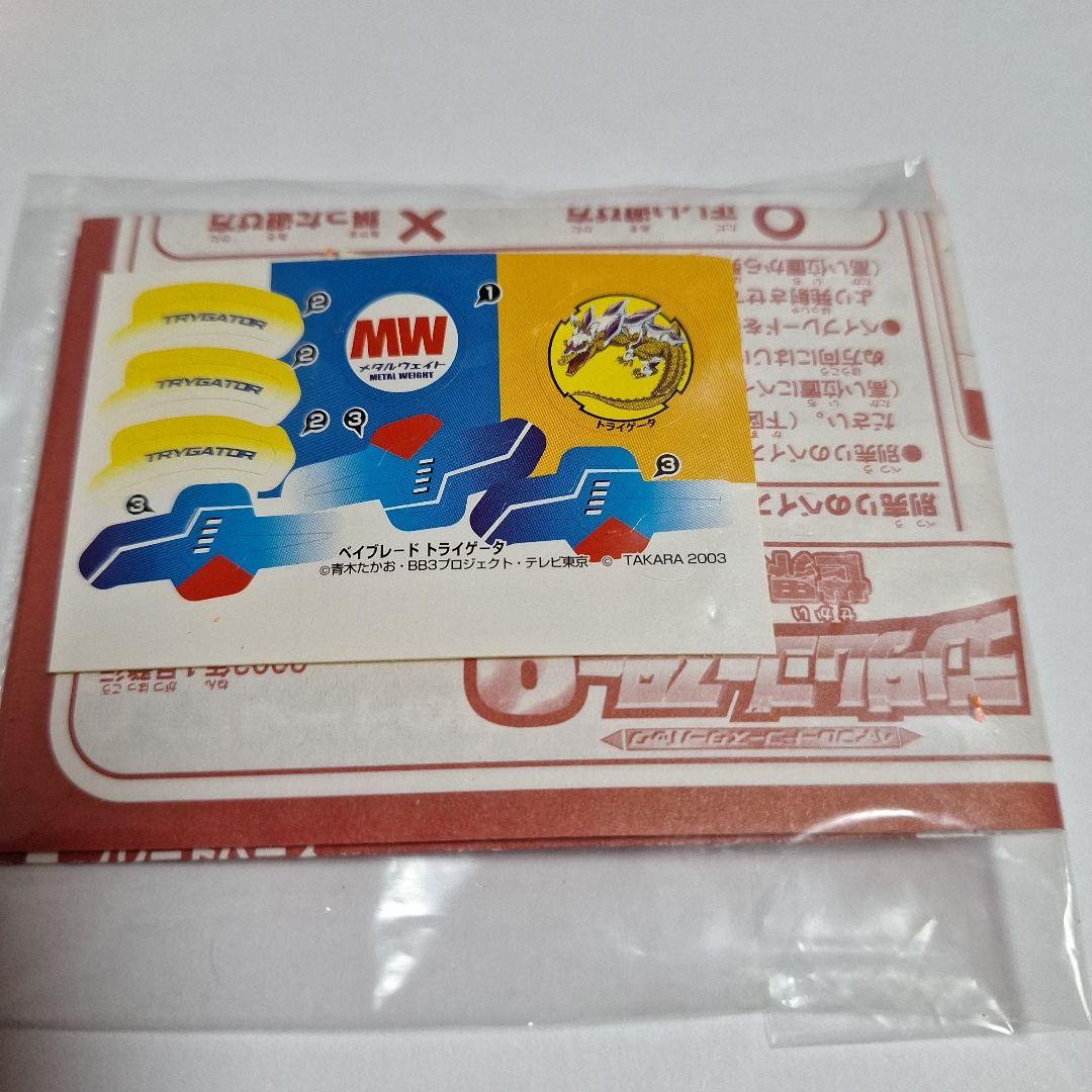 トライゲータ サンシャインオレンジ ランダムブースター9 世界激闘編