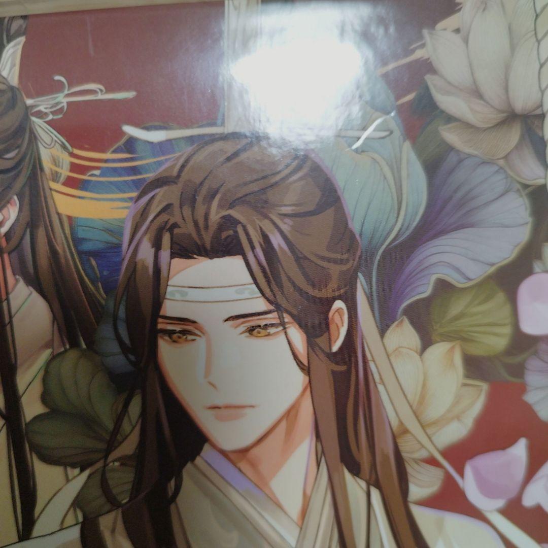 魔道祖師 ラジドラ MiMi メモリアルブック 公式茶屋限定盤 - メルカリ