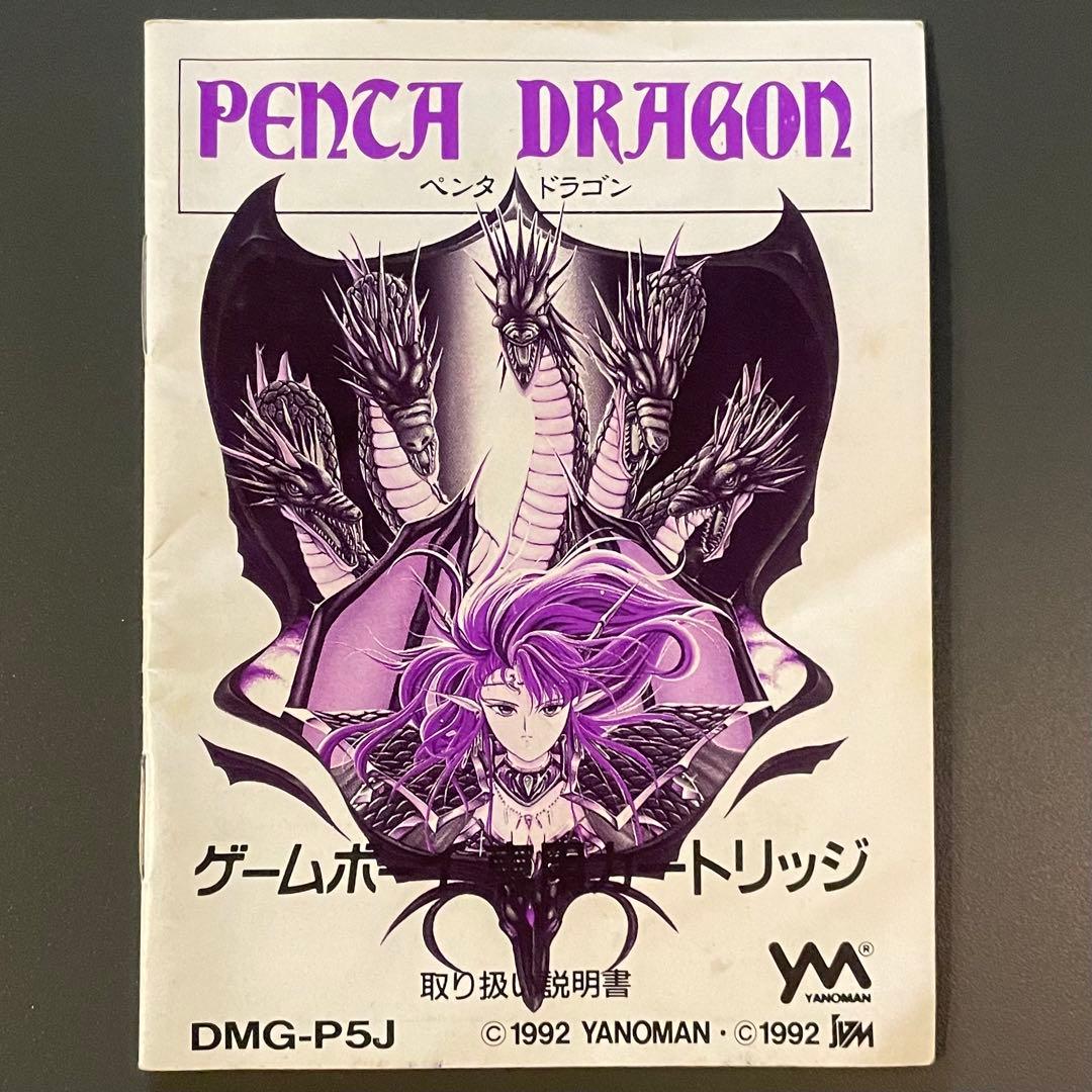 取説のみ ペンタドラゴン GRK5-Rキット組立説明書の訂正とお詫び | GRK最強決定戦 | DR GRK