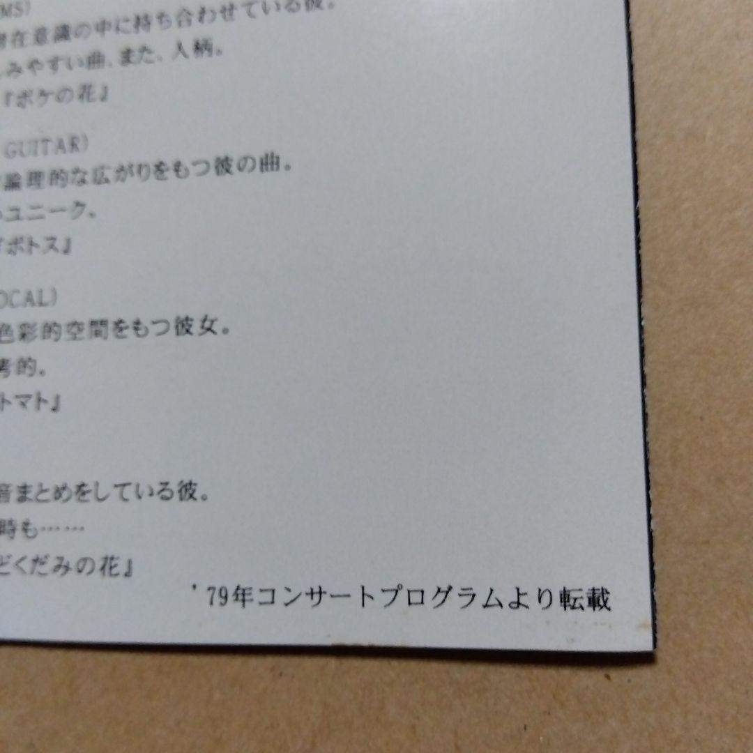 中林哲夫と東京モダンプレイボーイズ　CD