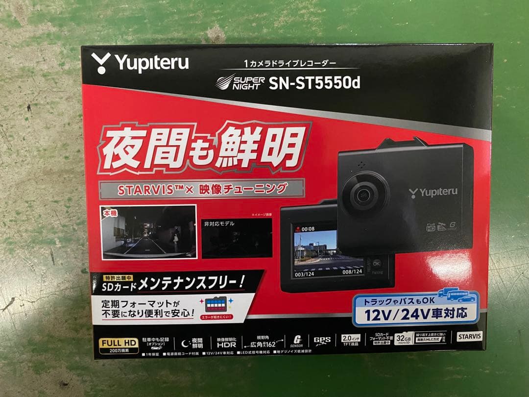 Yupiteru ドライブレコーダー SN-ST5550d ユピテル 前方1カメ ドライブレコーダー SN-ST5550d 1台 - アスクル