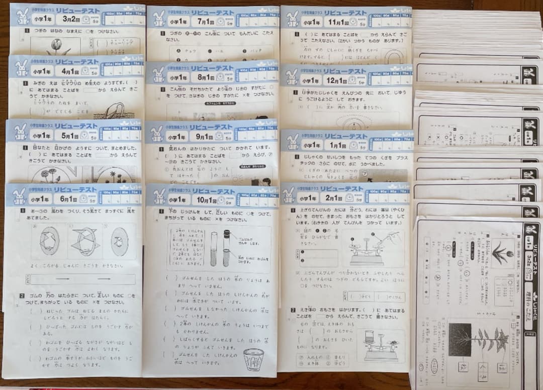 奨学社　小1 理科　リビューテスト　一年分　抜けなし　解答解説つき　貴重 Amazon.co.jp: 2025年度版「確認から発展へ 理科1年 東京書籍版【教師