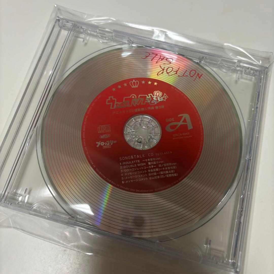 うたプリ デュエットAクラス ソロver. うたプリ デュエットAクラス ソロver. 【公式通販】