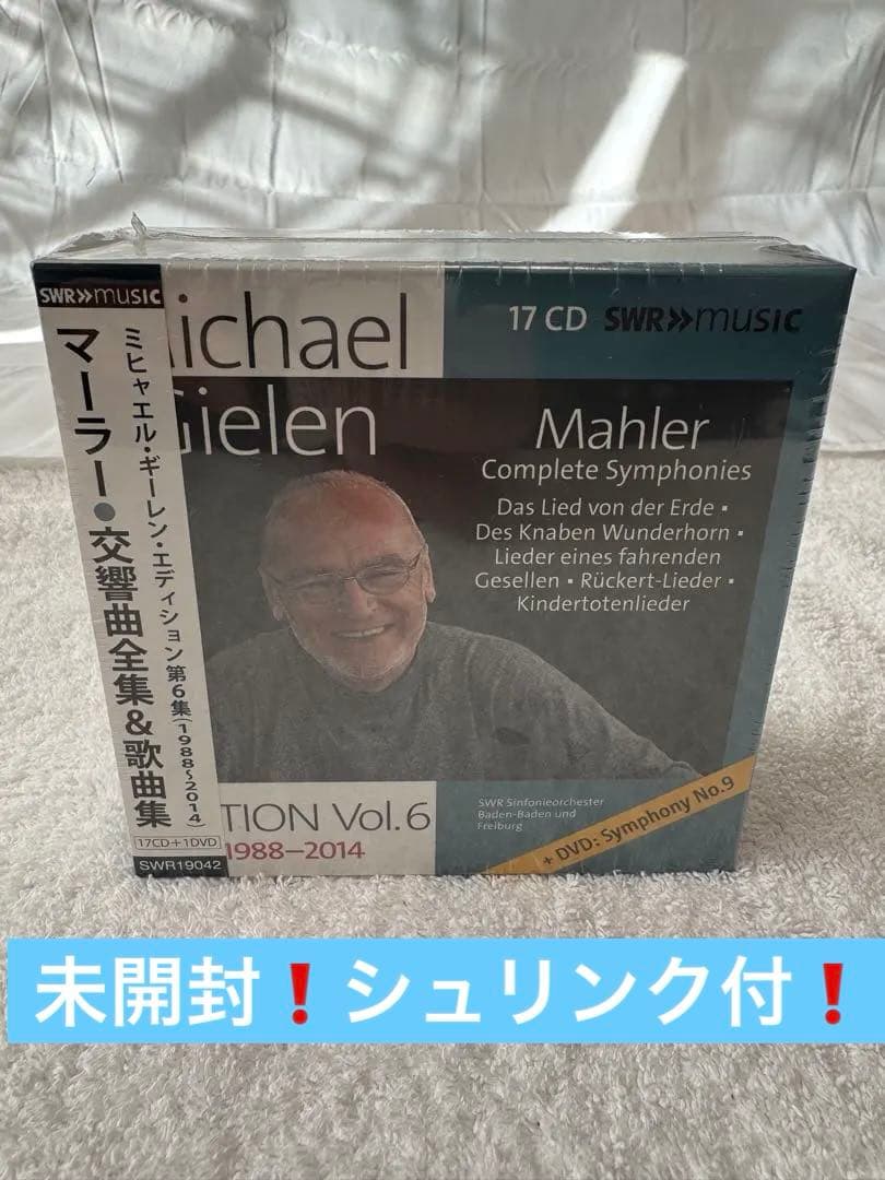 未開封❗️マハー 全交響曲 17CD + DVD