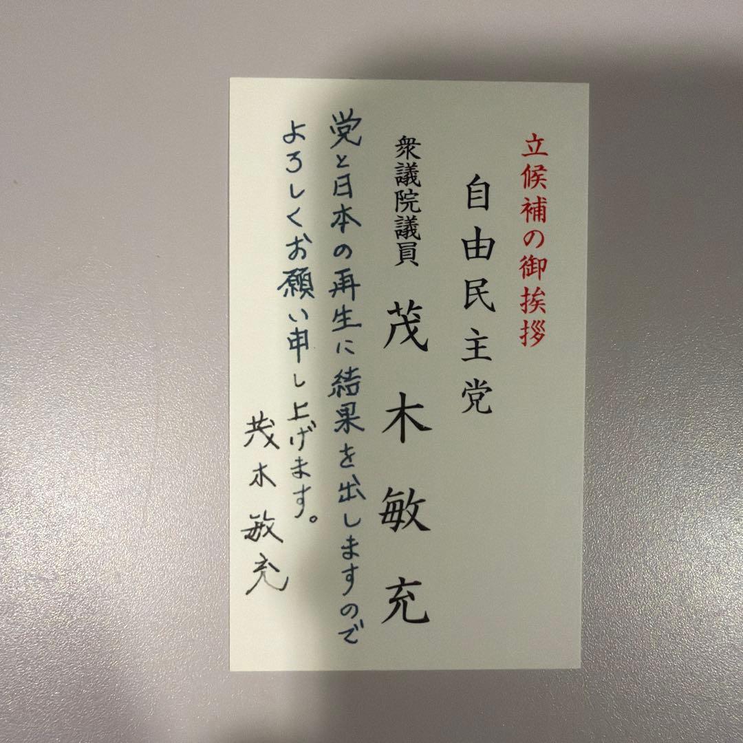 【新品・未使用】暗夜