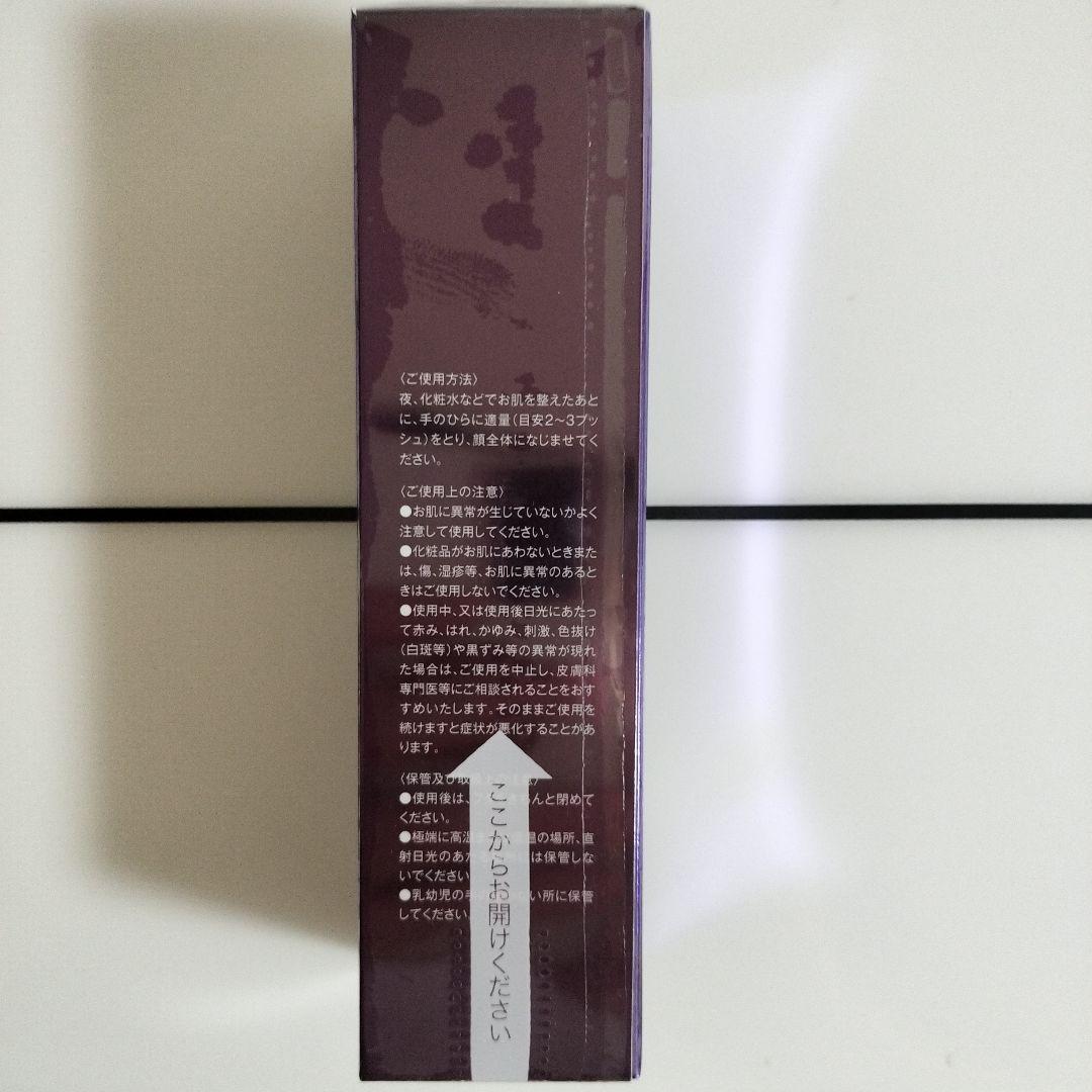 銀座ステファニー化粧品 クリームゾンキング夜用クリーム 40g - メルカリ