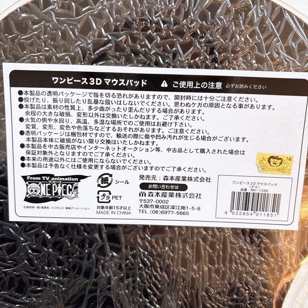 新品】ワンピース3Dマウスパッド ナミ - メルカリ