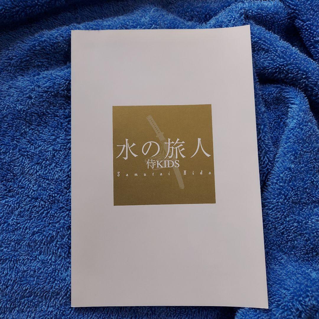 水の旅人侍~KIDS('93)」大林宣彦 山崎努 DVD 激レア - メルカリ