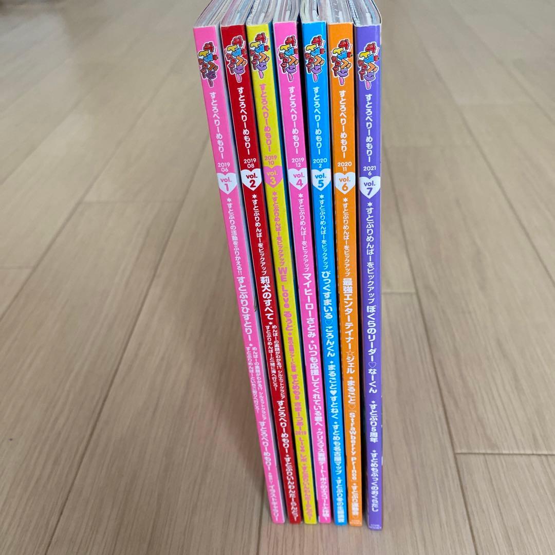 すとろべりーめもりー全巻