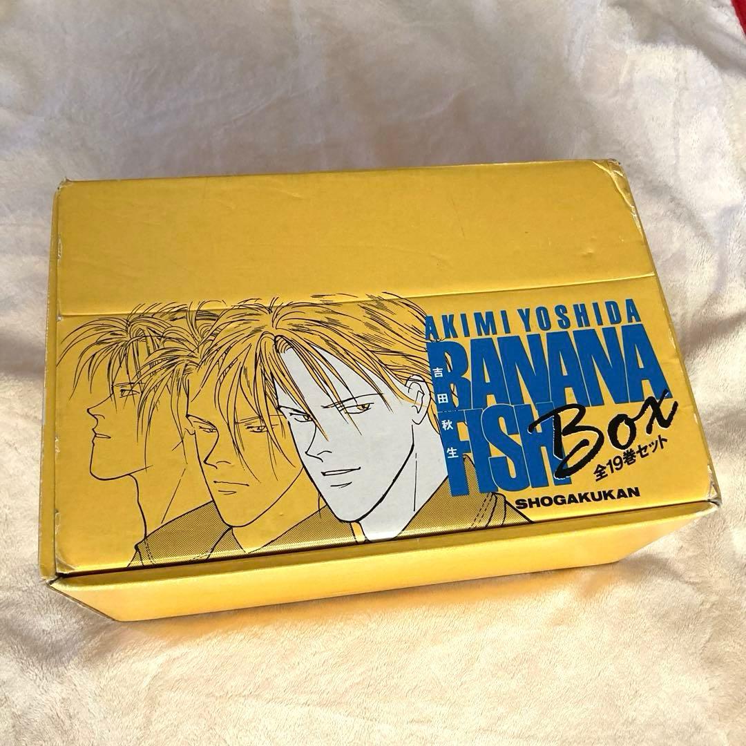 おまけ付き！◇当時物◇ BANANAFISH Box 全19巻セット＋ビニール袋
