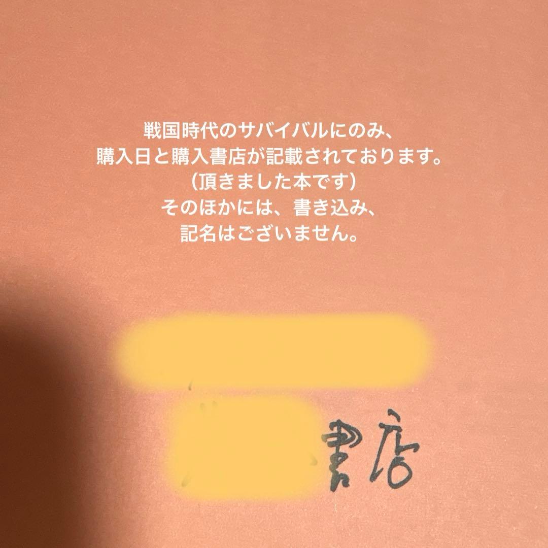 2個口発送】科学漫画サバイバルシリーズ 87冊② ①と②を併せてご購入