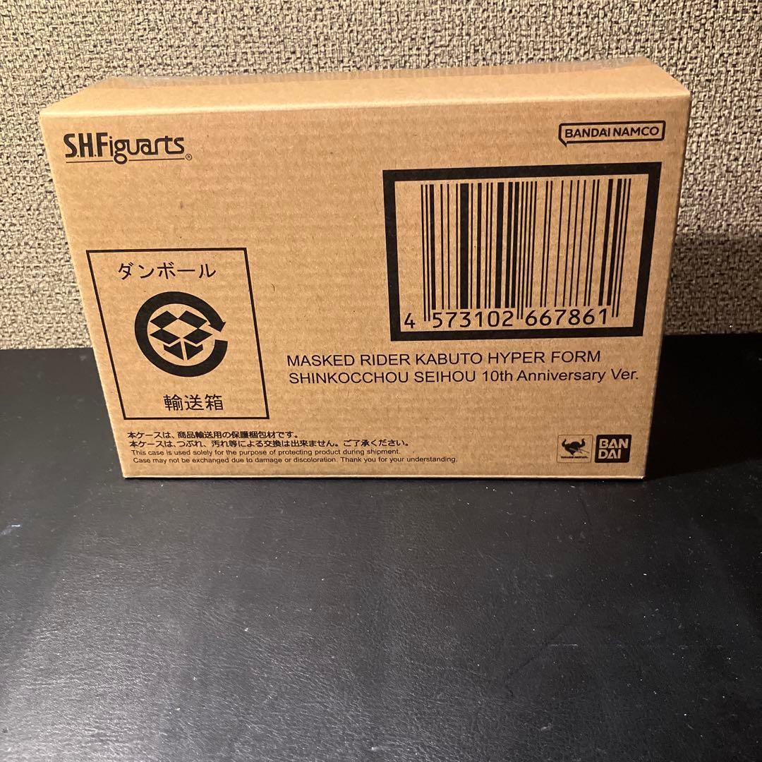 【未開封】s.h.figuarts 仮面ライダーカブト ハイパーフォーム 真骨彫