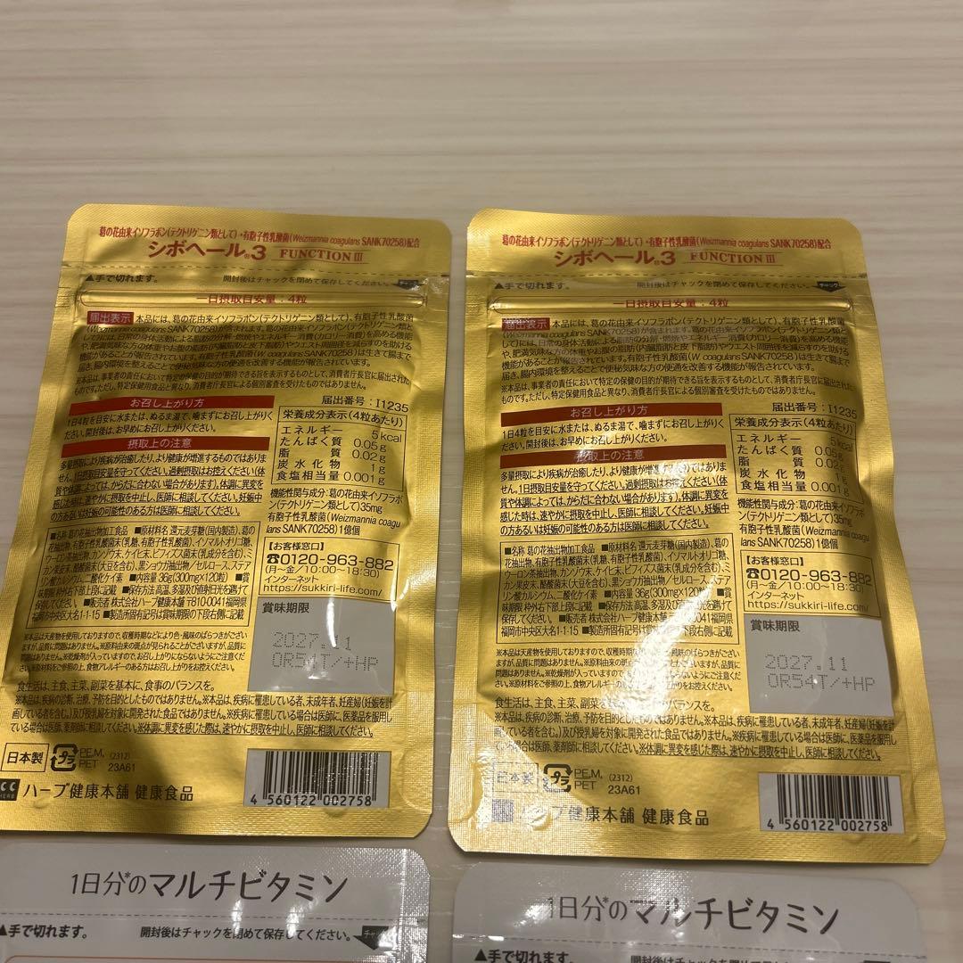 シボヘール3 2袋 マルチビタミン 2袋セット - メルカリ
