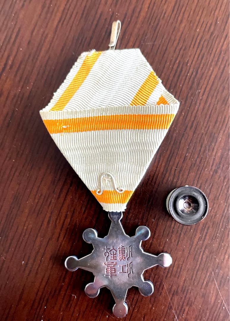 骨董 勲八等瑞宝章 勲章 共箱あり 略綬無し 当時品 - メルカリ