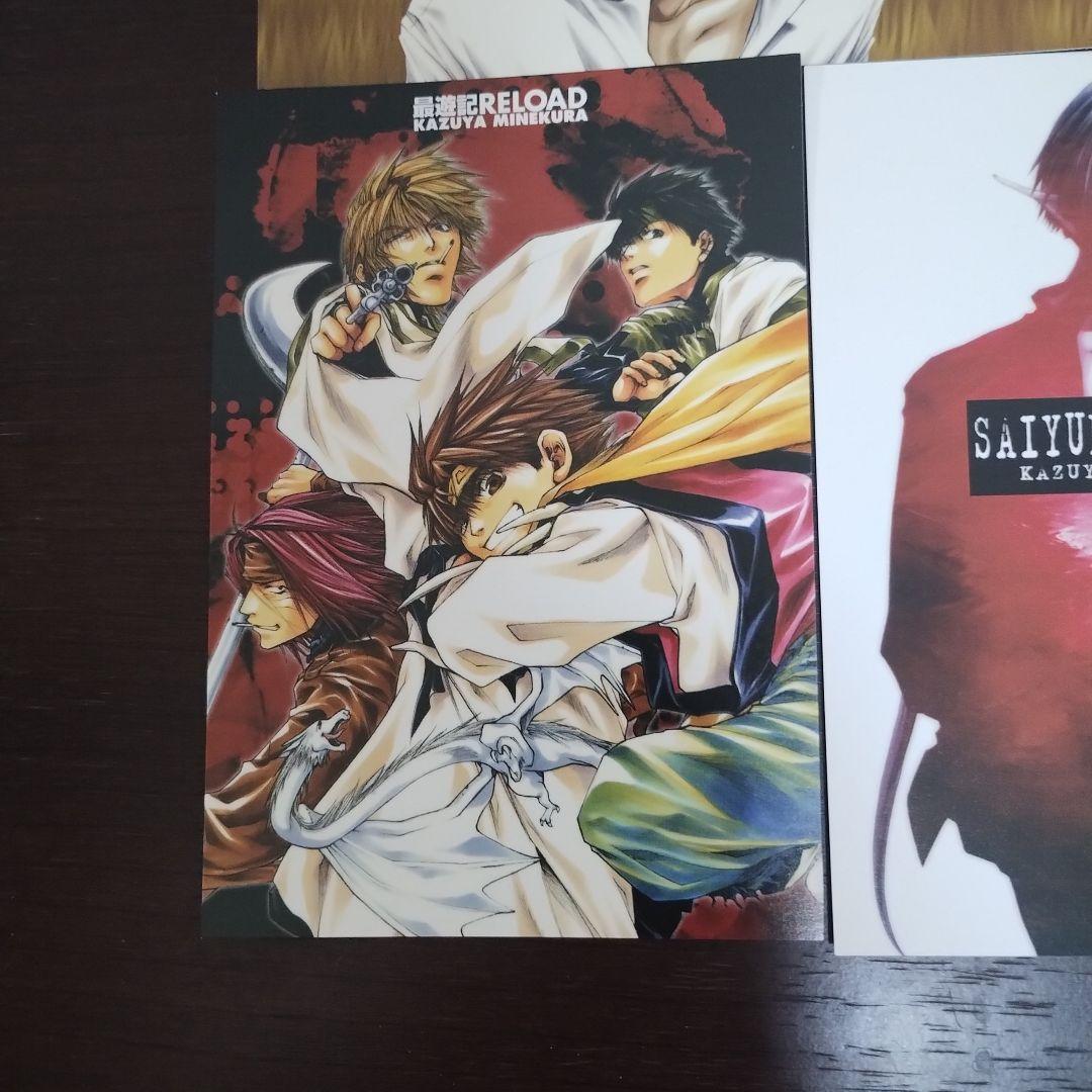 最遊記 RELOAD ポストカード 峰倉かずや 5枚セット - メルカリ
