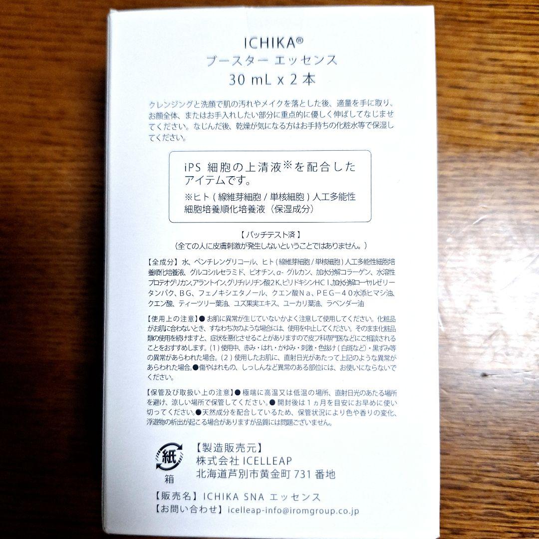 ICHIKA IPS SNA エッセンス 30mL - メルカリ