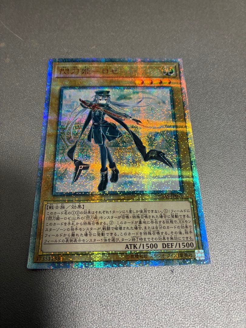 遊戯王OCG 閃刀姫-ロゼ　20th 閃刀姫-ロゼ 20thシークレットレア JP020 1枚の通販 シオン（139122438