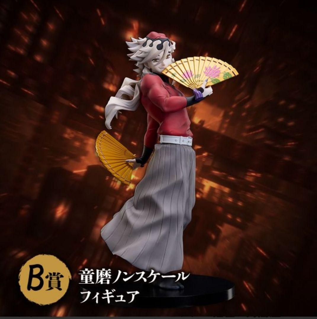 A賞 竈門炭治郎＆冨岡義勇 B賞童磨 ノンスケールフィギュア 鬼滅の刃