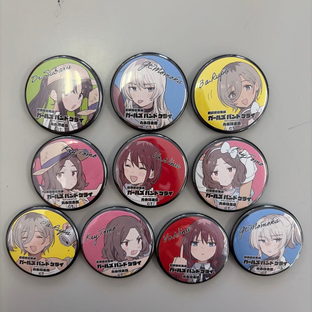 ガールズバンドクライ 入場者特典缶バッジセット