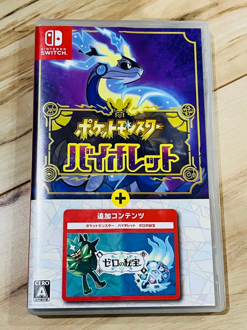 ポケットモンスター バイオレット + ゼロの秘宝 Nintendo Switch