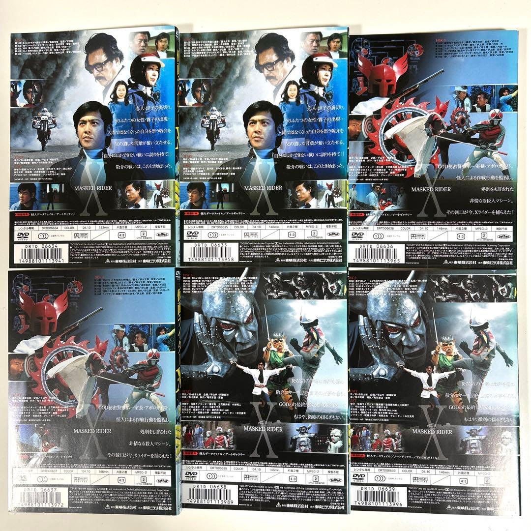 仮面ライダーX DVD 全6巻セット - メルカリ
