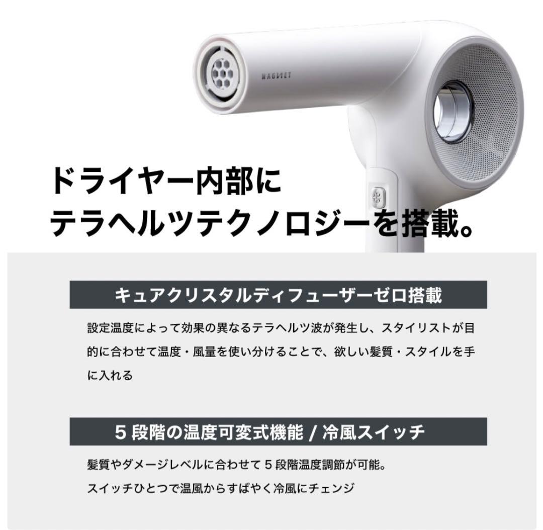 MAGNET Hair Pro ドライヤー ブラック