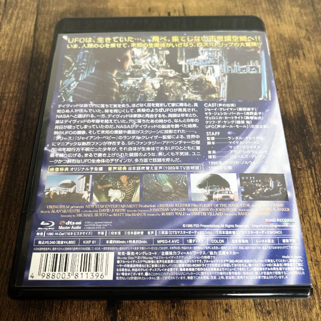 【希少•廃盤】ナビゲイター HDニューマスター・エディションBlu-ray