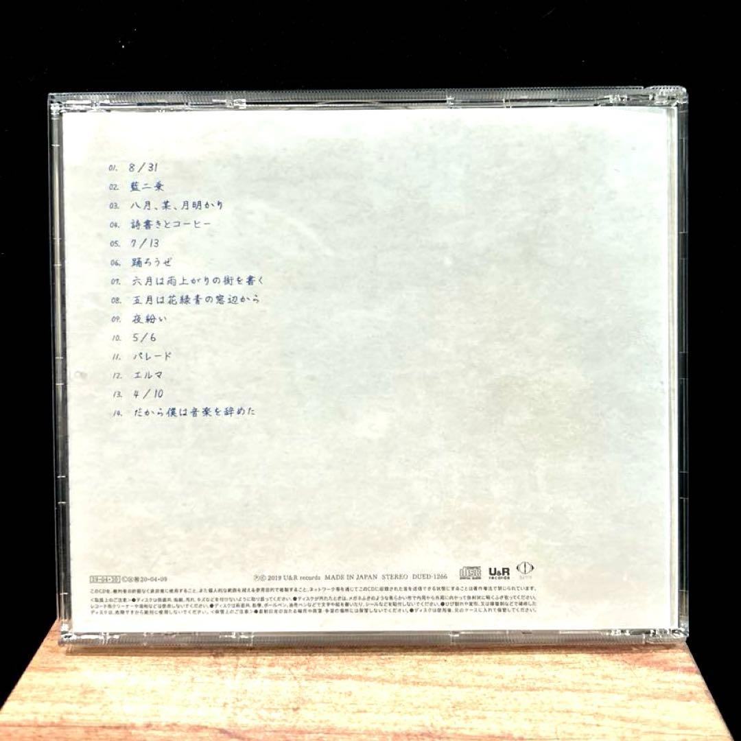 美品 ヨルシカ だから僕は音楽をやめた 初回限定「エルマへ向けた手紙」