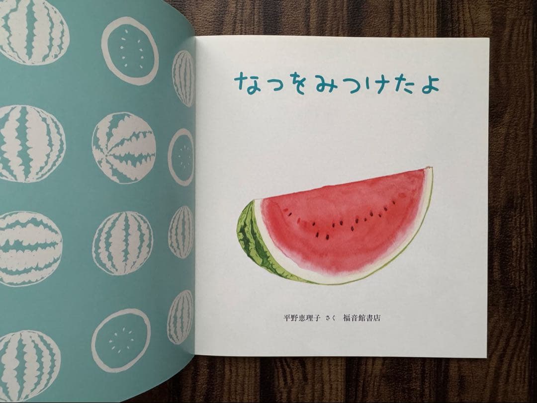 こどものとも年少版 はるをみつけたよ他 平野恵理子 福音館 - メルカリ