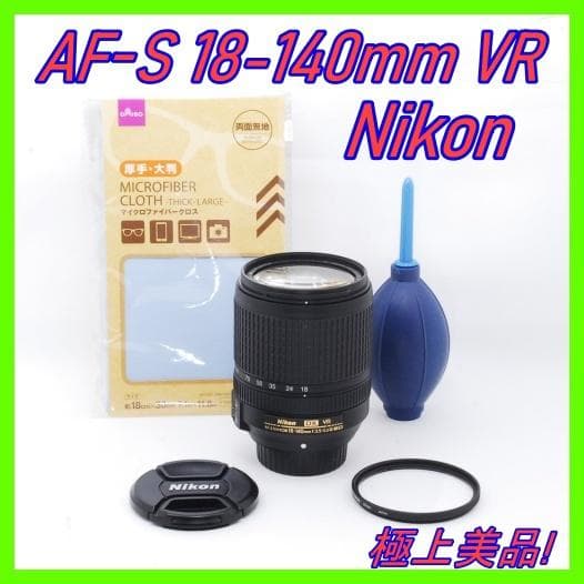 Nikon AF-S 18-140mm VR 高倍率ズームレンズ　☘️極美品 ニコン（Nikon） AF-S DX NIKKOR 18-140mm f/3.5-5.6G ED VR ニコンF