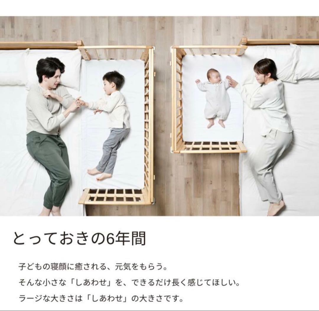 大和屋 そいねーるADラージ ナチュラル 1週間使用のみ 防水シーツセット ねる ラージ – ベビーベッド・ベビーチェアなら大和屋公式通販