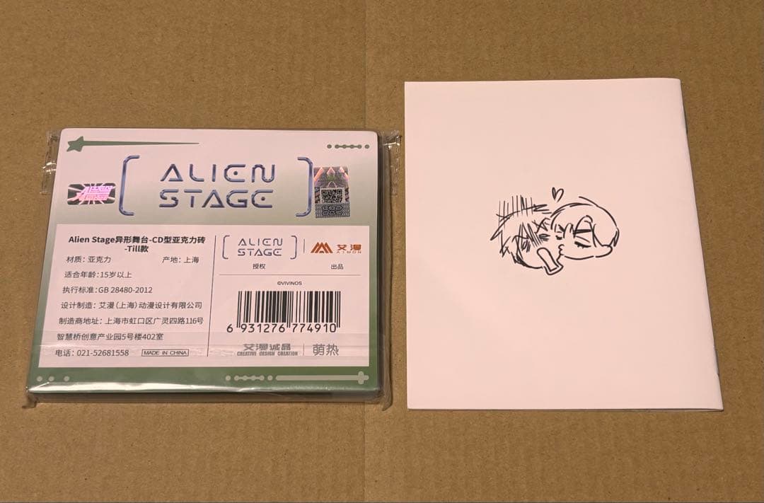 エイリアンステージ イヴァン ティル 特典小冊子 カフェCD風アクリル