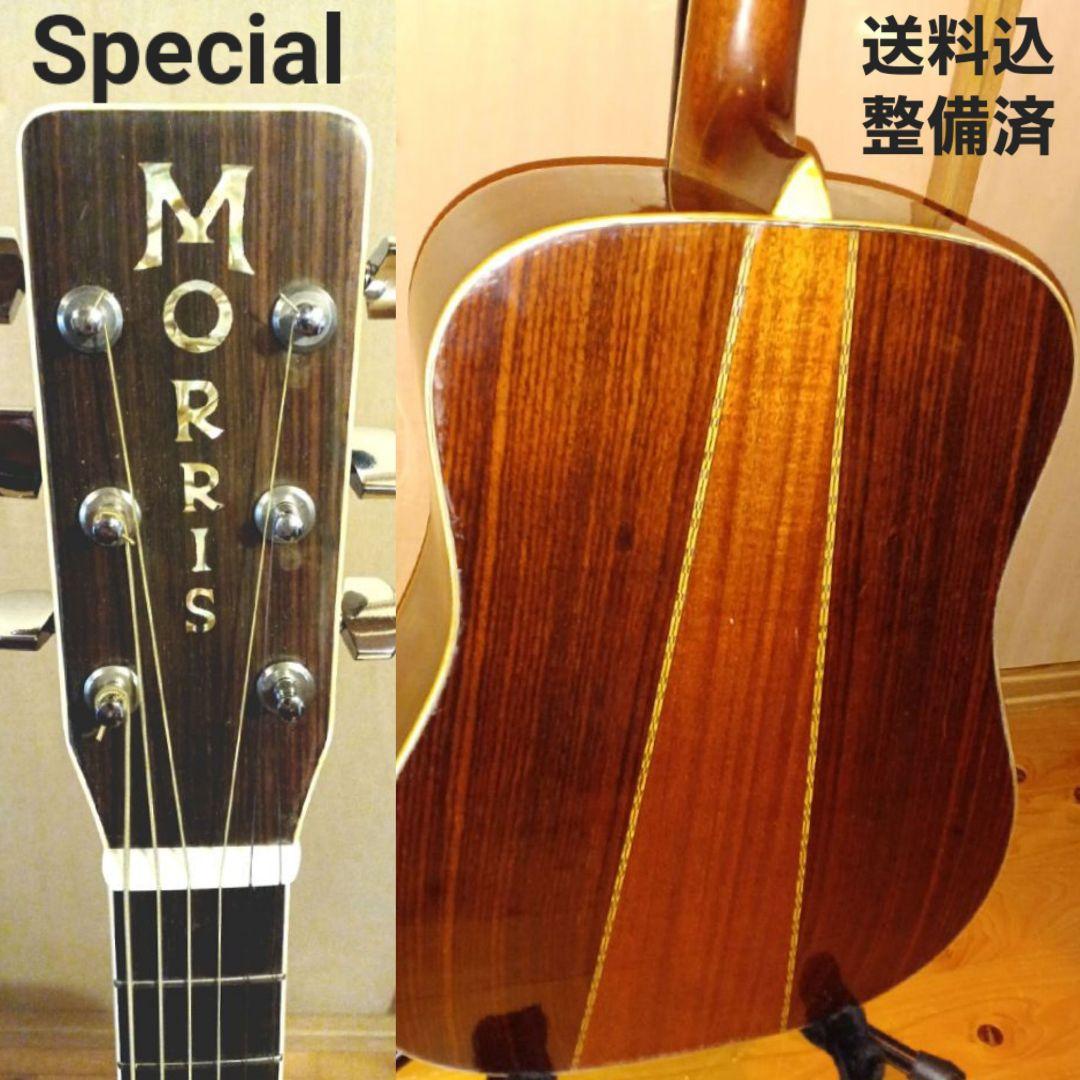 【送料込】【希少】モーリス　スペシャル　MORRIS　旧縦ロゴ　Sヤイリ　整備済 中古・委託品】Morris Special W-80 S.Yairi製 70年代 - 神奈川県の