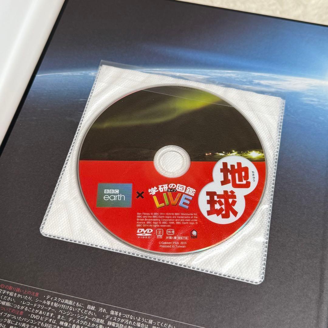 7冊セット】学研の図鑑LIVE 全冊DVD、カバーあり 本物