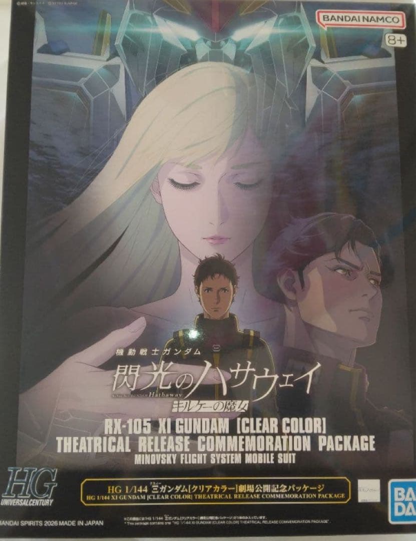 HG クスィーガンダム クリアカラー 劇場公開記念パッケージ 閃光の