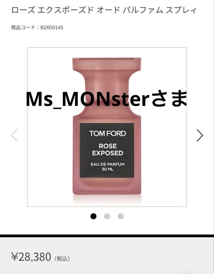 TOM FORD ROSE EXPOSED 30ML【新品未使用】 楽天市場】【ポイント10倍｜3/1 0:00〜3/1 23:59】ローズ エクスポーズ