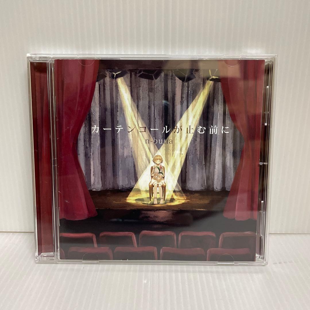n-buna「カーテンコールが止む前に」 - メルカリ