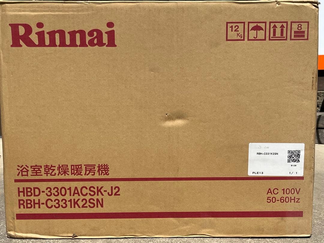 リンナイ 浴室乾燥暖房機 HBD-3301ACSK-J2 外箱開封のみ