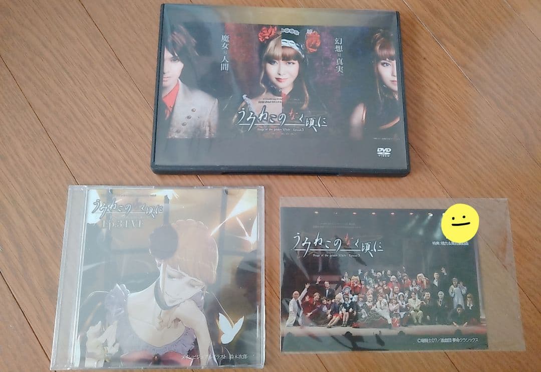 うみねこのなく頃に 舞台 episode3 DVD eve 写真付き 3点セット うみねこのなく頃に 舞台 episode3 DVD eve 写真付き 3点セット 舞台