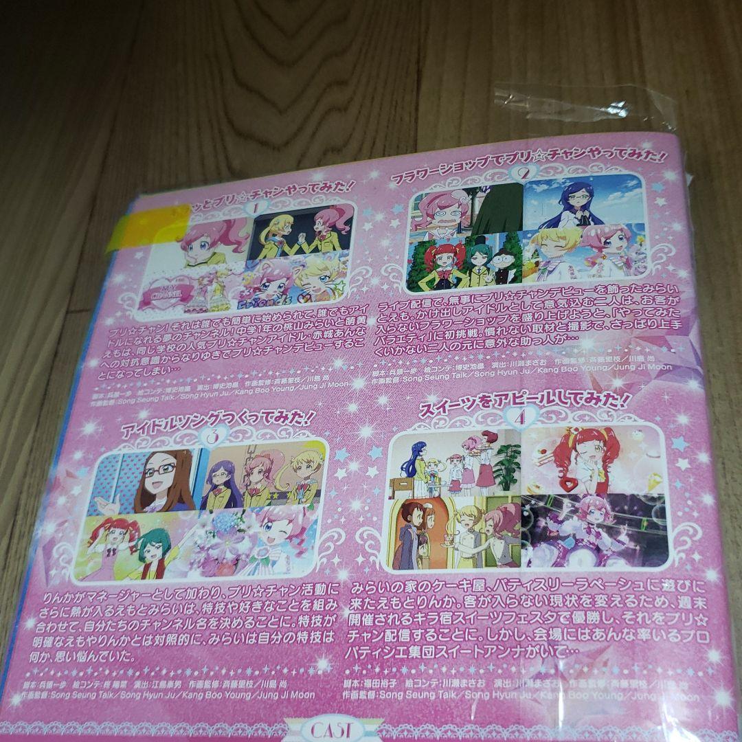 リ287 キラッとプリ☆チャン [レンタル落ち] (全13巻) [DVD