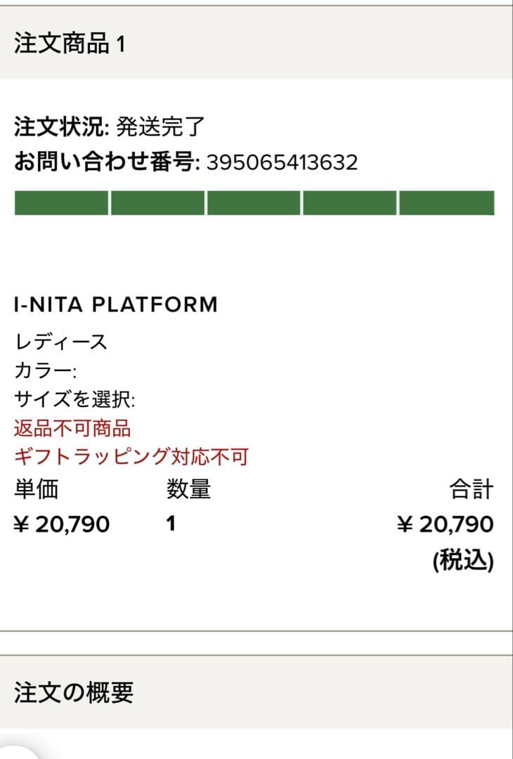 UGG WI-NITA PLATFORM ベージュ ボア付きムートンブーツ