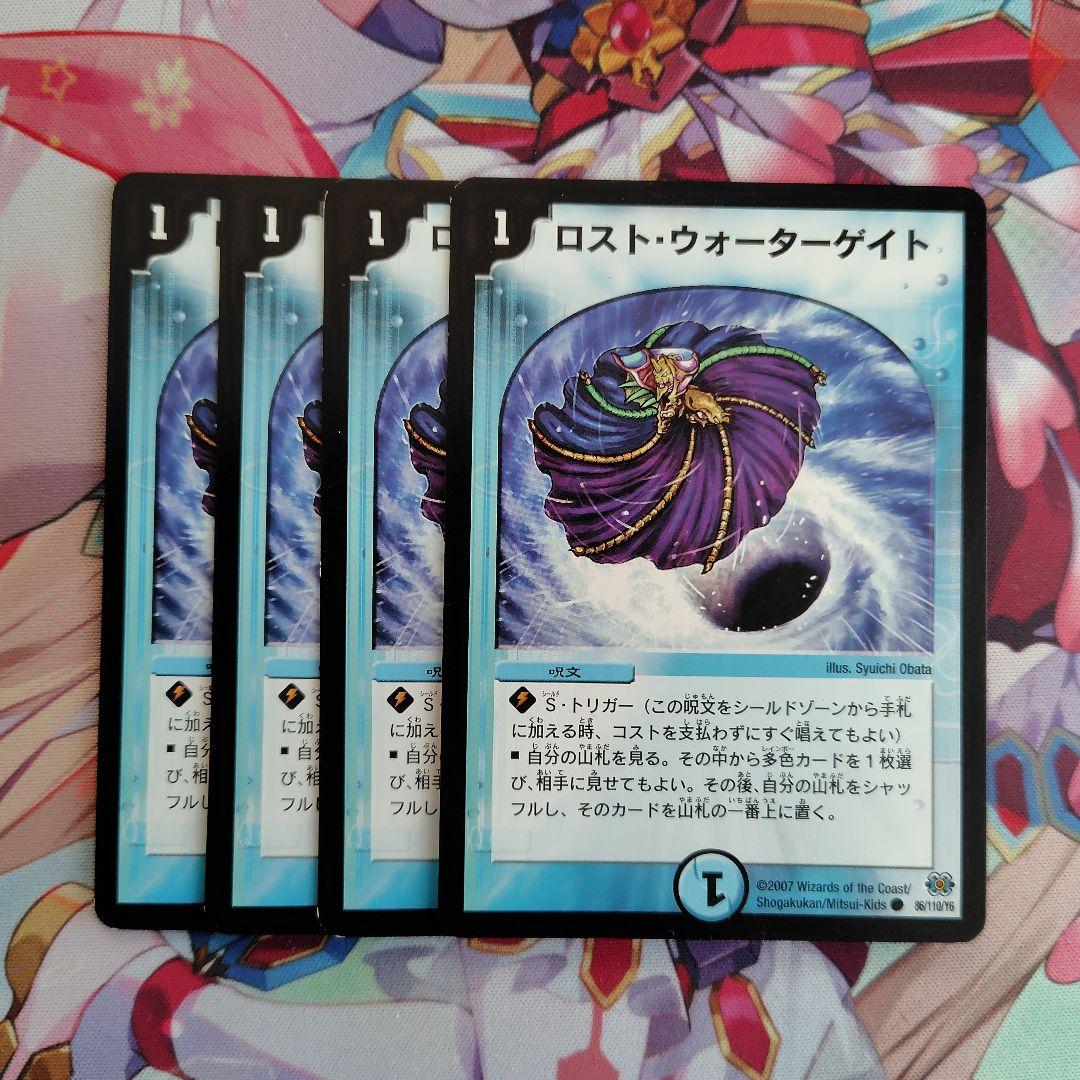 ロスト・ウォーターゲイト - メルカリ