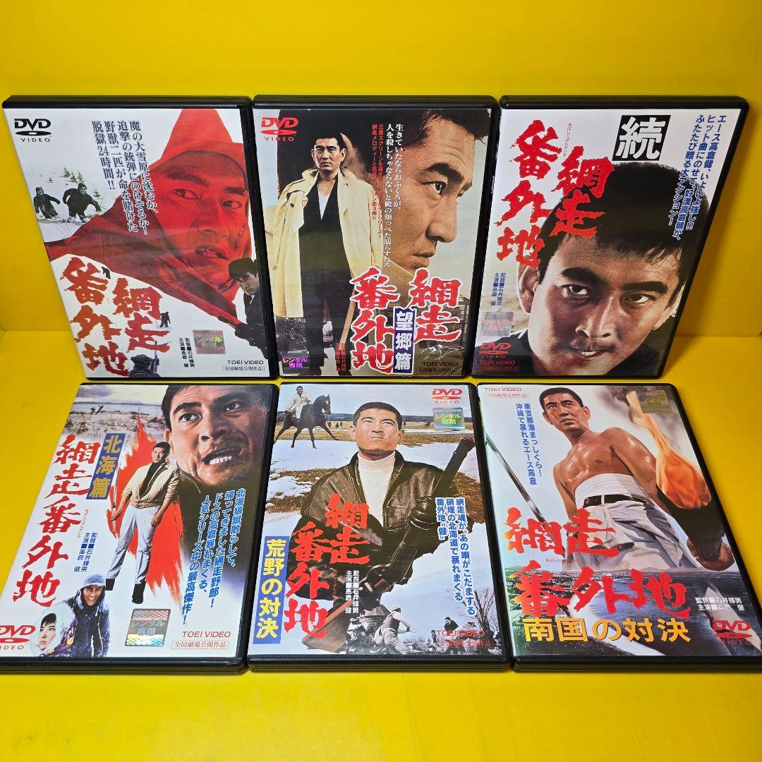 ※新品ケース交換済み　網走番外地 シリーズ DVD 18作品