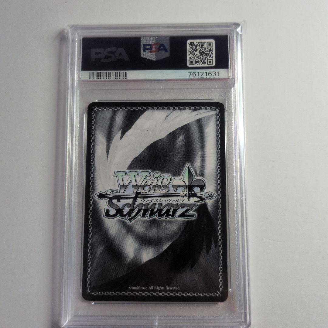 夏の思い出　鴎　SP PSA9